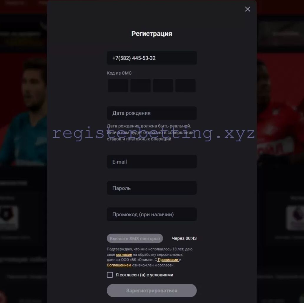Регистрация на ПК Олимпбет