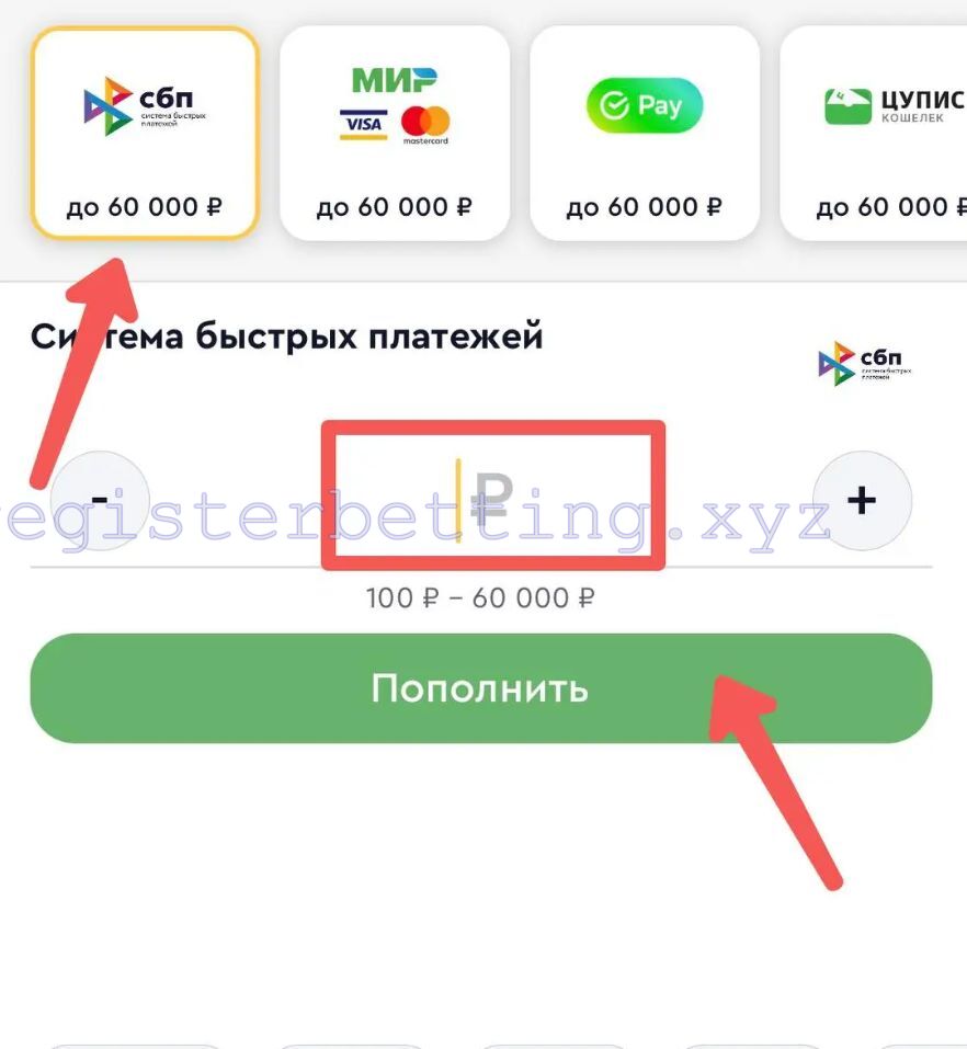 Пополнение через СПБ Олимпбет 1