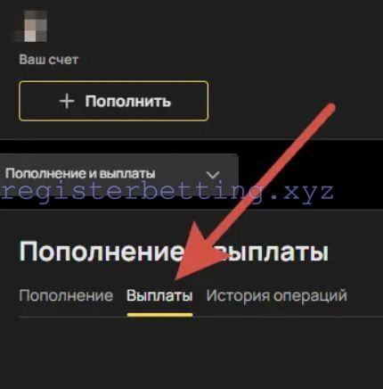 Как вывести деньги Олимпбет 2