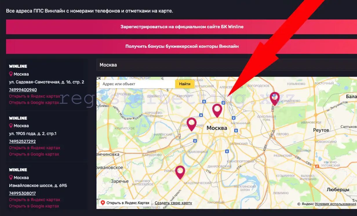 Карта с ППС Винлайн