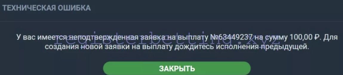 Вывод средств через кошелек ЦУПИС Балтбет 2