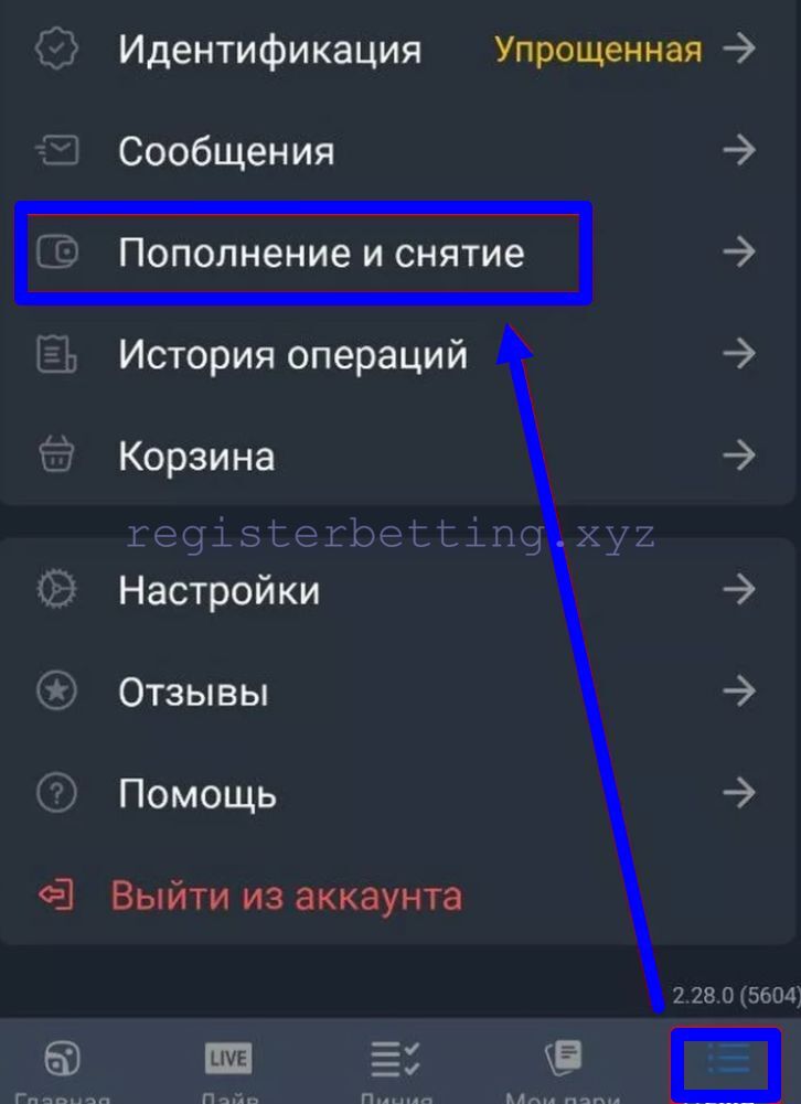 Вывод средств через мобильное приложение Балтбет 2