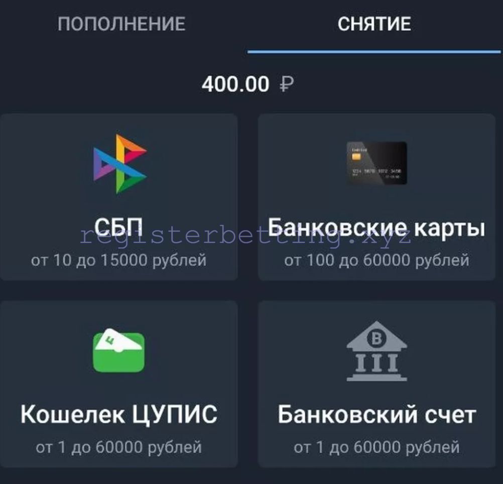 Вывод средств через мобильное приложение Балтбет 3