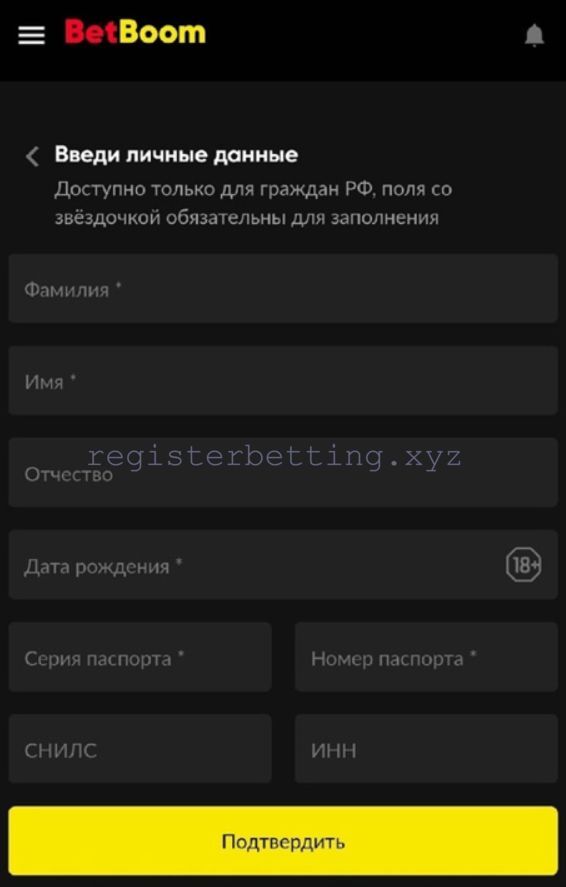 Идентификация аккауната Бетбум