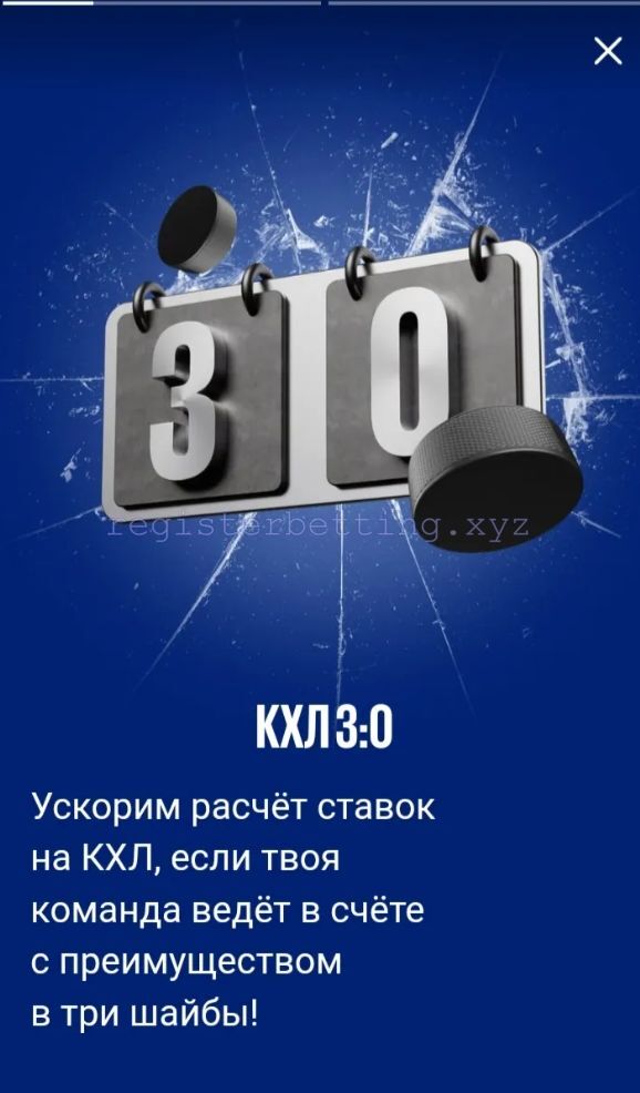 Сторис в приложении Бетбум