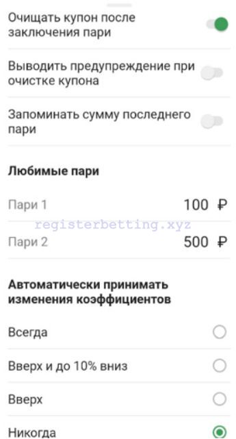 Как скачать приложение Бетсити 10