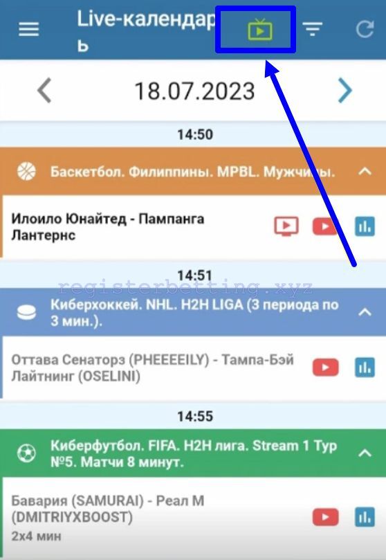 Как скачать приложение Бетсити 12