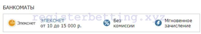 Пополнение счета Бетсити 8