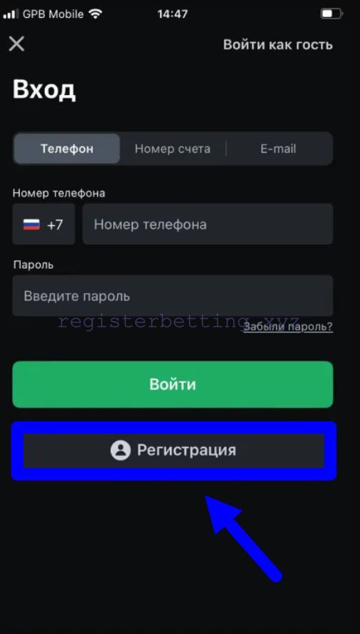 Кнопка регистрации в мобильном приложении Леон