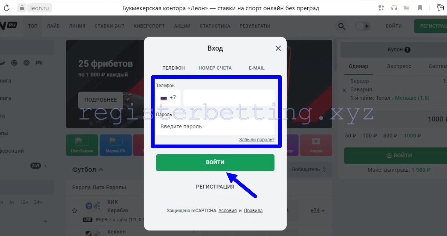 Форма авторизации ПК Леон