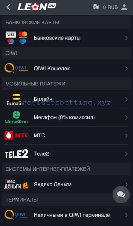 Пополнение через телефон Леон