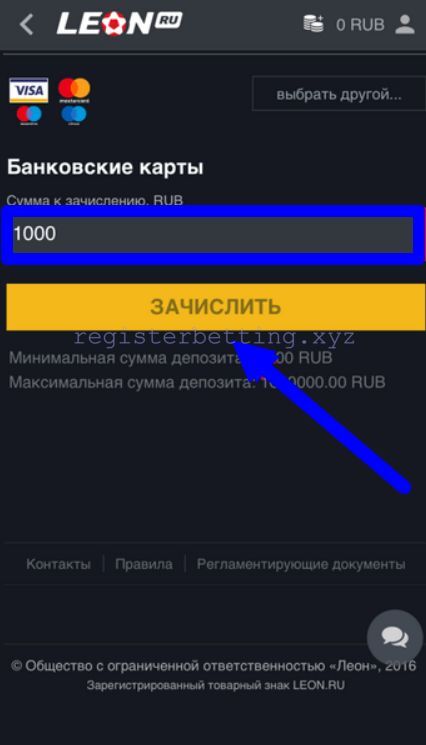Пополнение через телефон Леон 2