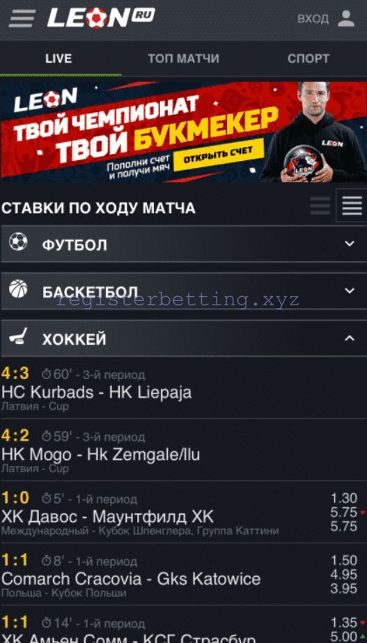 Обзор приложения Леон 1