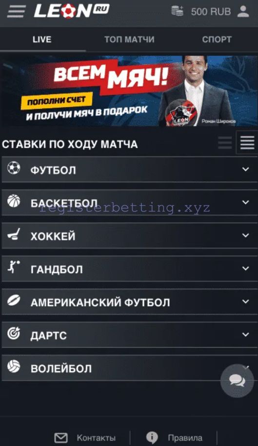 Обзор приложения Леон 2