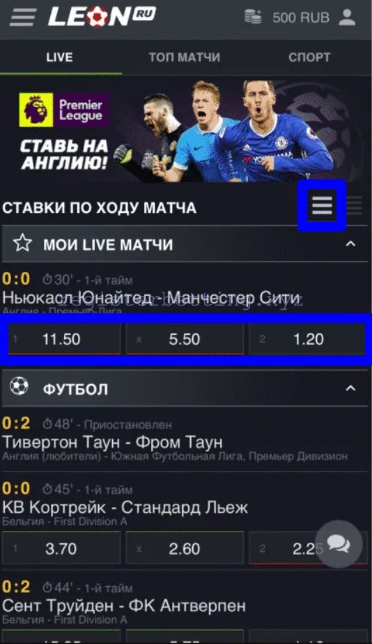 Обзор приложения Леон 5